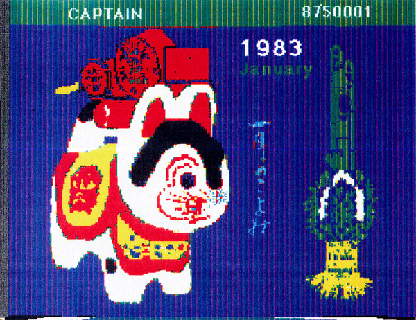Bernard Marti, Page du service de Vidéotex japonais (CAPTAIN) (1979)..