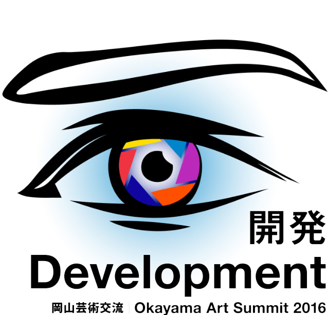 Okayama Art Summit 2016, Promotional Image. Courtesy the Okayama art Summit organisation. 